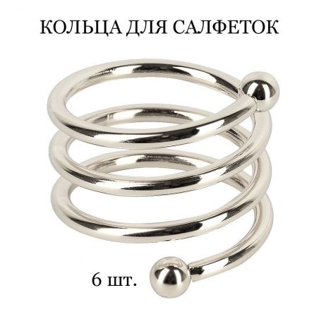 Napkin ring TASYAS Spiral silver