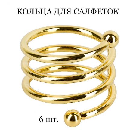 Napkin ring TASYAS Spiral gold